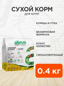 Корм сухой Holistic для котят курица утка 0,4 кг