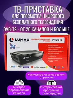 Цифровая тв приставка ресивер DVB-T2 DVB-C IPTV