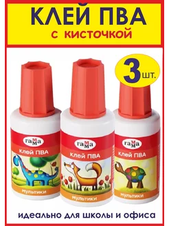 Клей ПВА «Мультики», 20 г, с кисточкой. 3 штуки