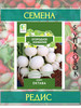 Октава Редис 2гр ОИ 5уп бренд редис семена продавец Продавец № 83993