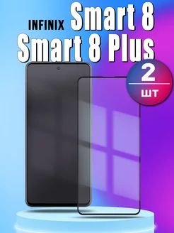 Защитное стекло на Infinix Smart 8, Infinix Smart 8 Plus