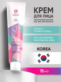 Крем для лица для проблемной кожи ANTI ACNE