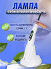 Стоматологическая полимеризационная лампа LED-B бренд Ekkel DENTs продавец Продавец № 1343242