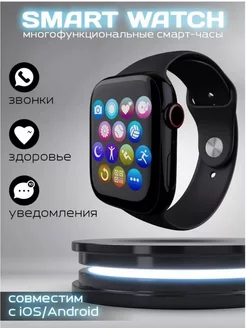 Смарт часы наручные Smart Watch