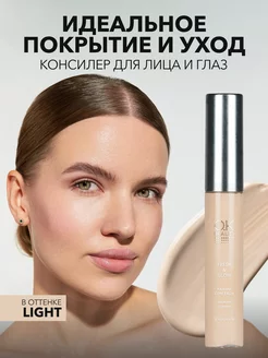 Консилер для лица и глаз, корректор оттенок Light Beige