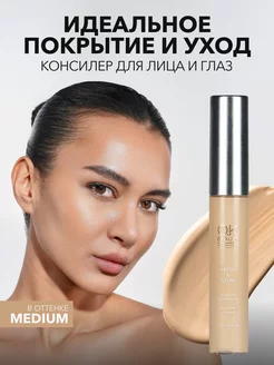 Консилер для лица и глаз, корректор оттенок Medium Beige