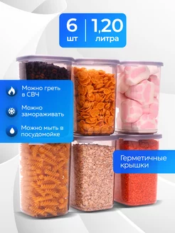 Контейнеры для круп банки для хранения сыпучих продуктов