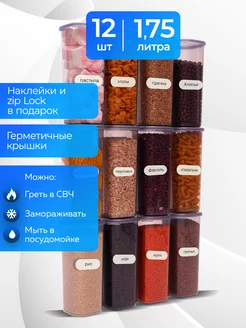 Контейнеры для круп банки для хранения сыпучих продуктов