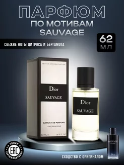 Духи Dior Sauvage тестер 62 мл