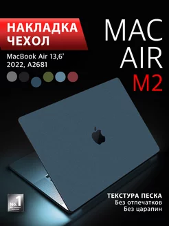 Чехол для MacBook Air 13 2022 2023 2024 M3 M2