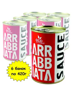 Arrabiata. Соус томатный для заправки макарон 6шт х 420г