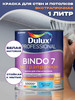 Краска моющаяся матовая белая 1 л бренд DULUX продавец Продавец № 1351955