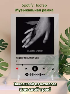 Постер Cigarettes After Sex.Карточки Cigarettes After Sex-K