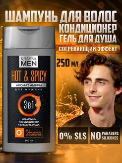 Шампунь и гель для душа MEN Hot & Spicy 3в1