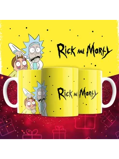 Кружка Рик и Морти Rick and Morty