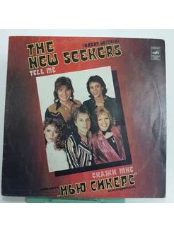 Нью Сикерс - Скажи Мне. The New Seekers - Tell Me