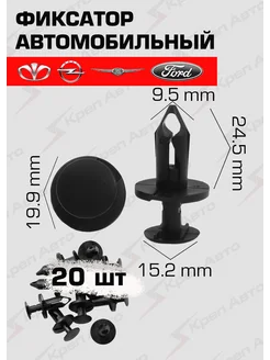 Пистоны D=9 мм, клипсы автомобильные OEM 8E0825267