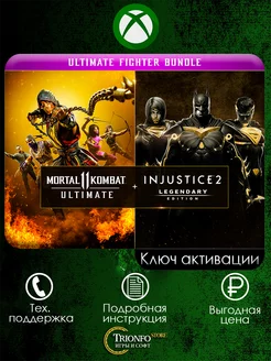 Mortal Kombat 11 Ultimate + Injustice 2