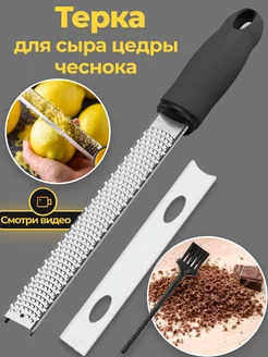 Терка ручная для овощей моркови сыра цедры и чеснока