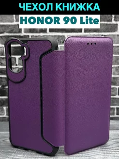 Чехол книжка на Honor 90 lite