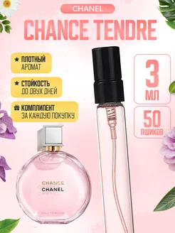 Chance Tendre Chanel Шанс Тендер Розовый