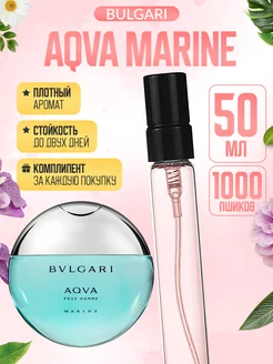 Aqva Marine Bulgari Аква Марин