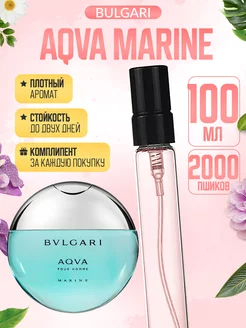 Aqva Marine Bulgari Аква Марин