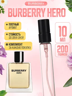 BURBERRY HERO БАРБЕРИ ГЕРОЙ