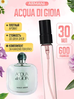 Acqua Di Gioia Armani Аква Ди Джоя