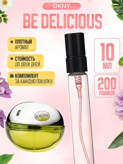 Be Delicious DKNY Би Дилишез пробник