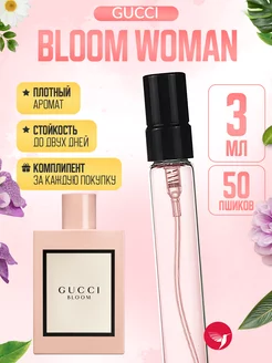 Bloom Gucci woman Блум Гуччи