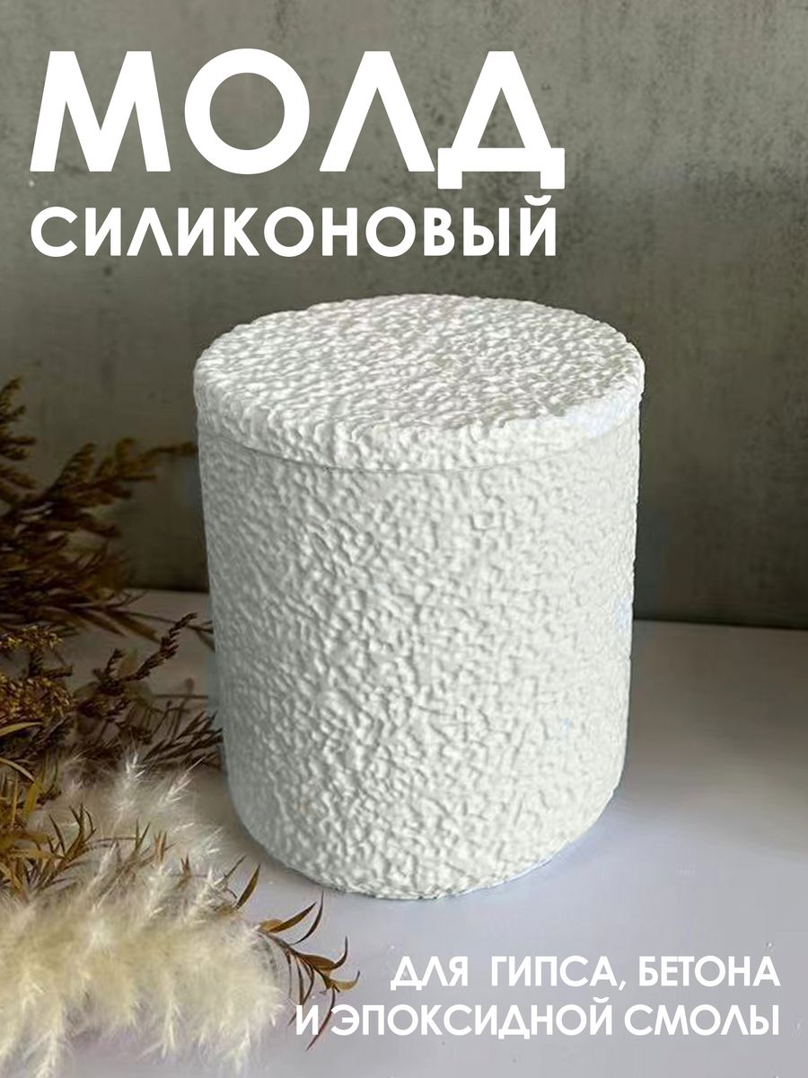 Силиконовые молды стаканы