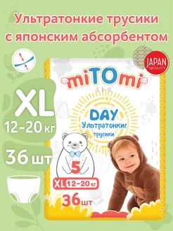 Трусики-подгузники Day ультратонкие, 5 XL(12-20кг), 36 шт