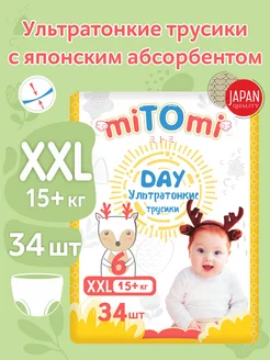 Трусики-подгузники Day ультратонкие, 6 XXL (15+ кг), 34 шт