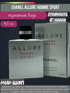 туалетная вода Chanel Allure home sport шанель духи