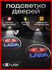 Проекция логотипа авто Подсветка в машину Лада (2 шт) бренд DIVERSE STORE продавец Продавец № 561485