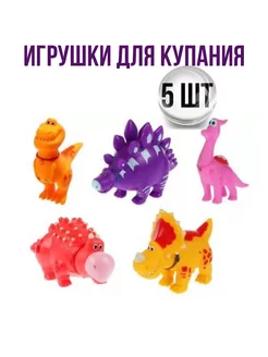 Игрушки для ванной 5 штук