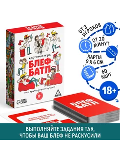 Настольная карточная игра для взрослых