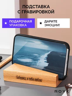 Подарок бабушке на день рождения 8 марта