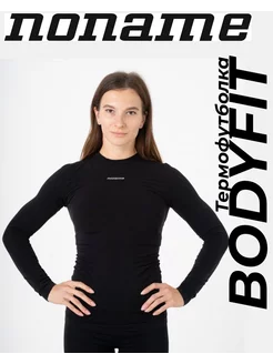 Термокофта термобелье BODYFIT