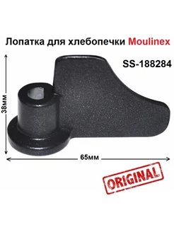 Лопатка для хлебопечки Мулинекс SS-188284