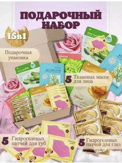 Подарочный косметический набор Бьюти бокс 15в1 Beauty box