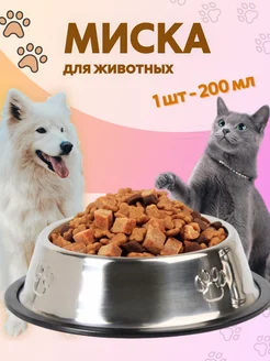 Миска для кошки