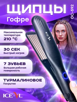 Щипцы гофре для волос