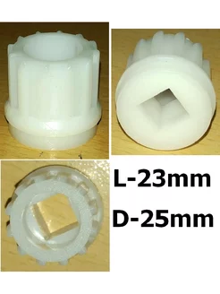 Втулка муфта шнека для Bork, Vitek, Skarlett, Redmond