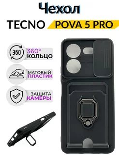 Противоударный чехол на Tecno POVA 5 Pro 5G