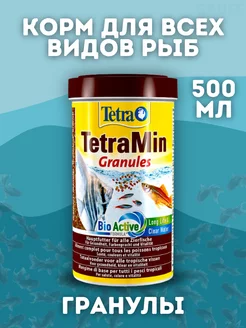 Granules корм для всех видов рыб в гранулах 500 мл