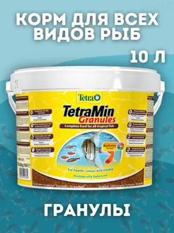 Granules корм для всех видов рыб в гранулах 10 л (ведро)