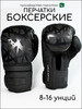 Боксерские перчатки бренд CLASSIC_SPORT продавец Продавец № 1316489