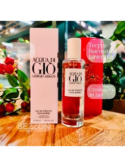 Духи пробник Acqua Di Gio Pour Homme 50 мл